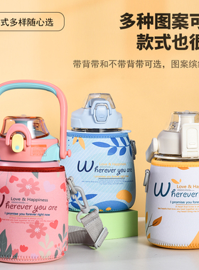 大肚杯杯套大容量保温杯保护套通用斜跨水壶1000毫升800/1200ml