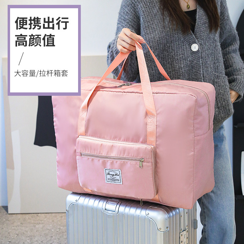 外出差旅游行李袋女折叠小包轻便捷大容量旅行包手提包入院待产包
