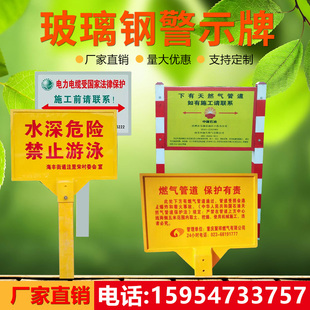 燃气石油管道警告牌户外双立柱标志牌地埋标识牌直销玻璃钢警示牌