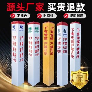 下有电缆标志桩pvc光缆警示桩供水玻璃钢标识桩燃气石油电缆桩