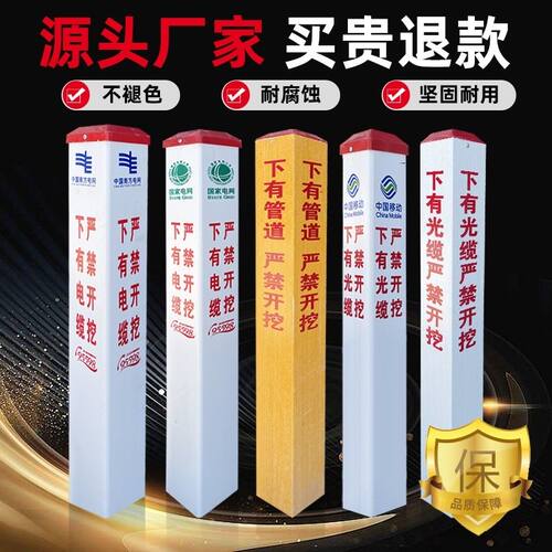 PVC警示桩玻璃钢标志桩电力燃气