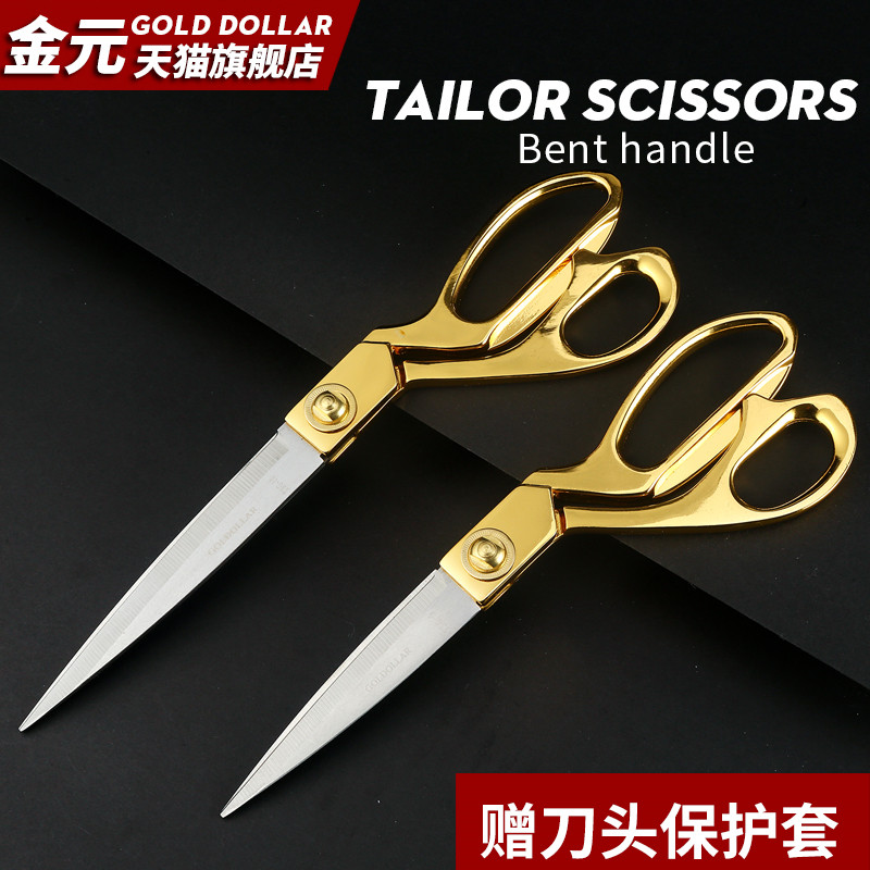 裁缝剪刀家用大剪刀多功能