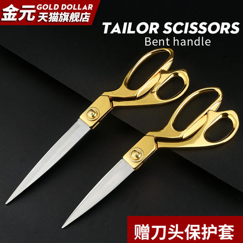 裁缝剪刀家用大剪刀多功能