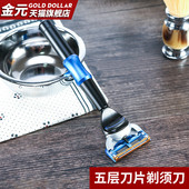 Kingyuan 手动 剃刀理发刮胡洁面5层五刀刀片式 金元 刀片剃须刀男士