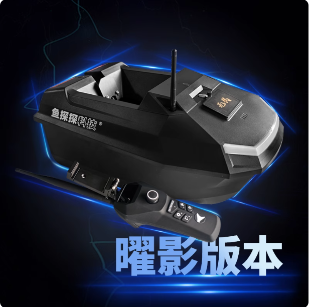 2025款新款鱼探探无畏级彩屏遥控打窝船GPS自动返航
