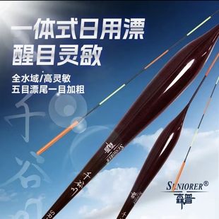 SENIORER/森普森普千谷川日用硬尾一目加粗漂路滑远投综合漂
