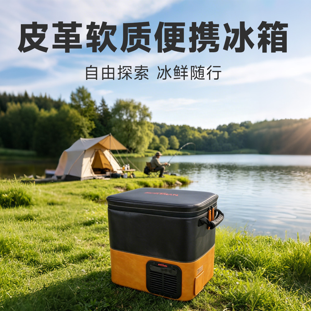 船夫皮革软质便携冰箱钓箱冷藏保鲜18L大容量