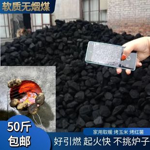 矿区直发山西无烟煤炭钢碳室内取暖高温耐烧家用烧锅炉打铁用煤块