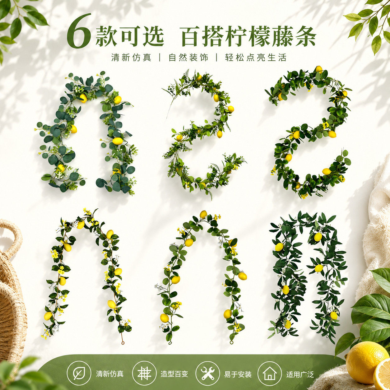 仿真柠檬藤条商用装饰道具仿真