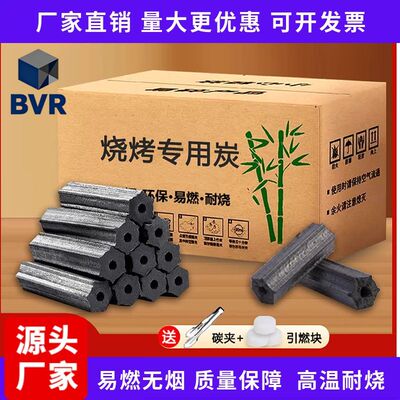 6角烧烤炭木炭商用家用机制炭耐