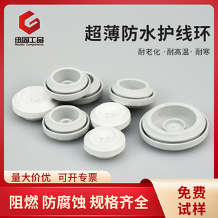 超薄压入式密封环过线圈环保阻燃防尘橡胶密封圈护线环电缆密封环