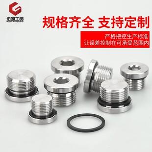 镀锌内六角带ED密封圈法兰面堵头公制英制密封丝管堵油塞螺堵螺塞