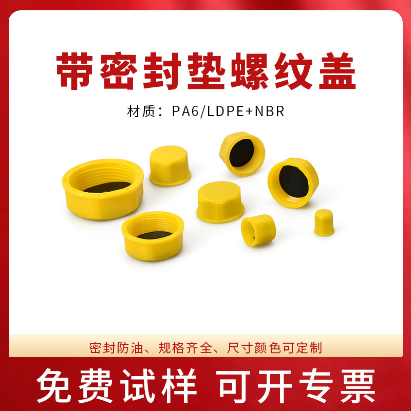 公制英制美制塑料螺纹密封盖尼龙螺纹保护盖防尘盖外六角内螺纹盖