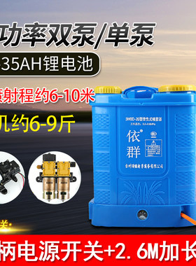 双泵高压背负式多功能电动喷雾器
