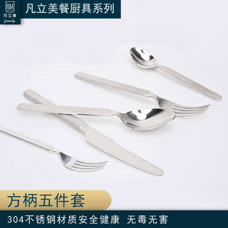 凡立美304不锈钢西餐刀叉勺饭勺方柄防烫小勺叉子糖勺高档长柄叉