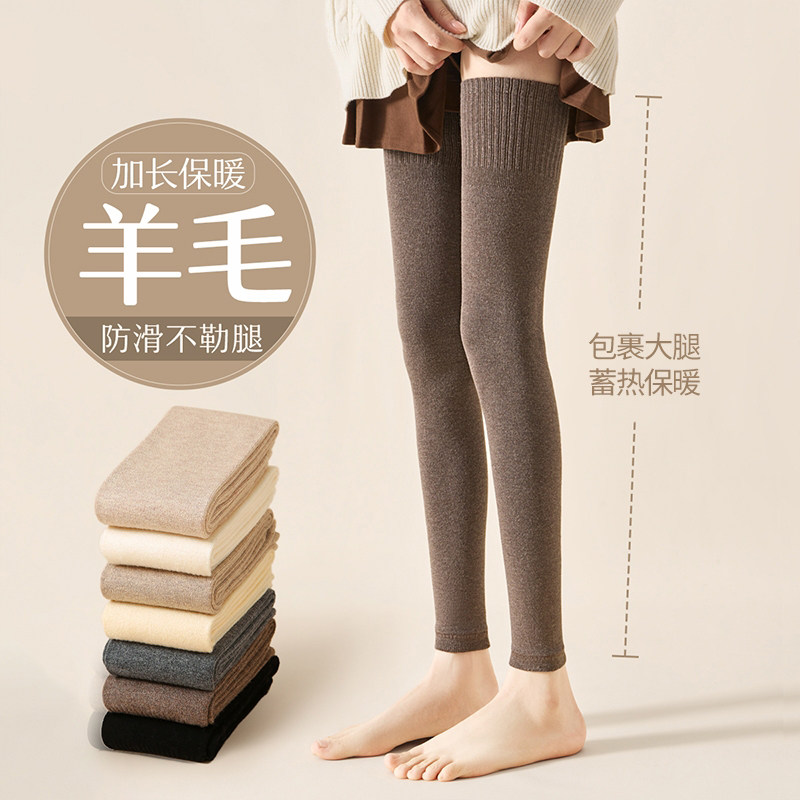 羊毛袜子女款长筒秋冬款加绒保暖加厚加长袜套冬天美腿塑型护腿袜,女士内衣/男士内衣/家居服,长筒袜,淘宝优惠券,粉丝福利购,淘宝优惠卷