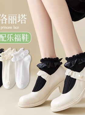 白色袜子女夏季薄款可爱洛丽塔公主袜搭配小皮鞋乐福鞋的花边短袜