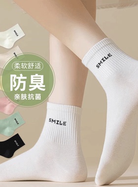 白色袜子女字母中筒袜夏天女款运动袜诸暨春秋ins潮学生纯色短袜