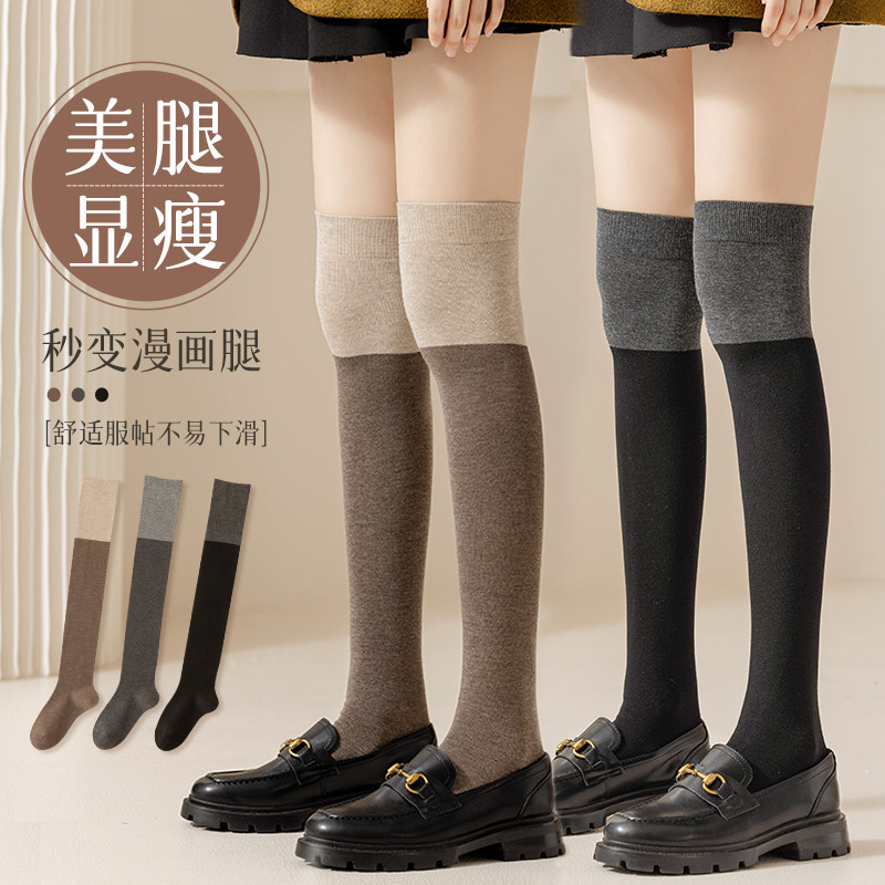 黑色袜子女春秋款拼色小腿袜微压显瘦长筒过膝袜秋冬咖色护膝长袜,女士内衣/男士内衣/家居服,长筒袜,淘宝优惠券,粉丝福利购,淘宝优惠卷