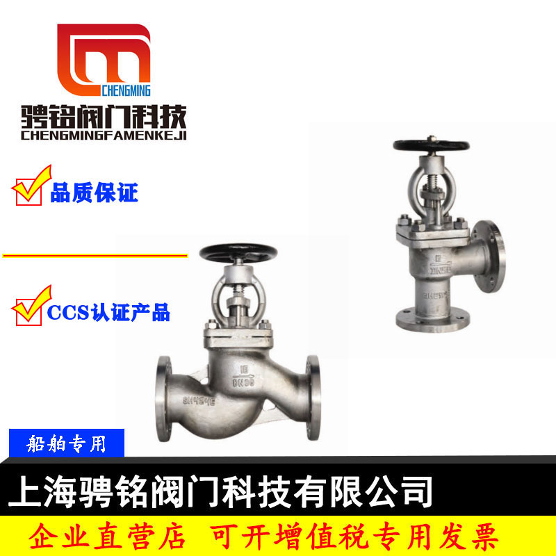 阀门截止阀骋铭不锈钢止回阀角式