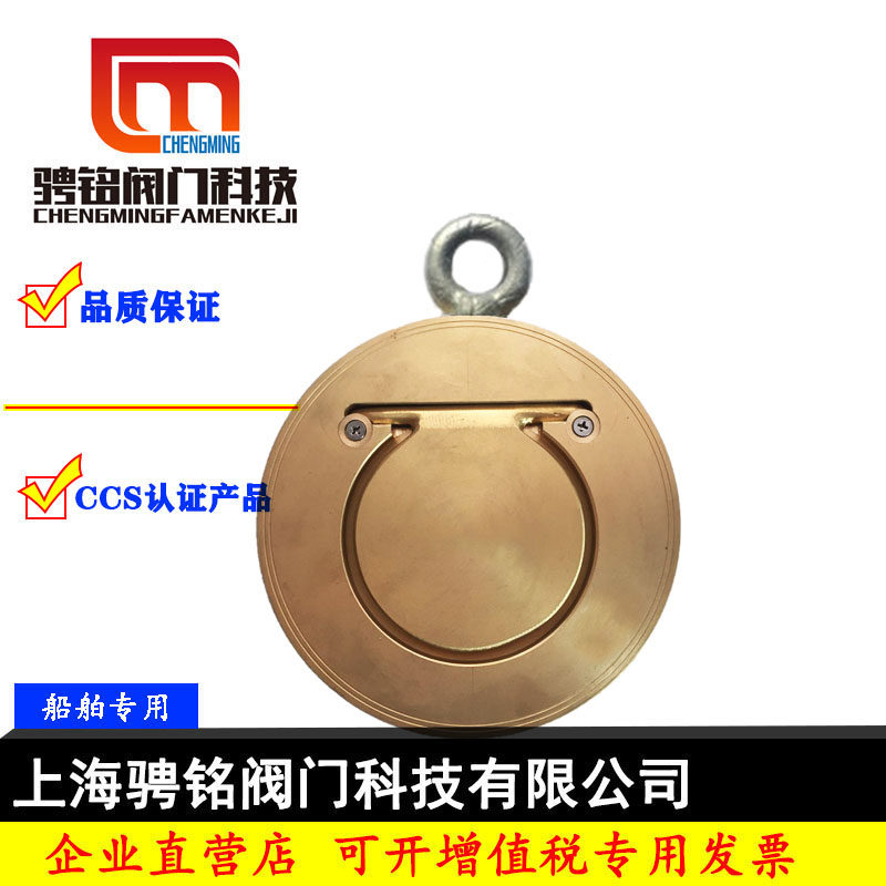止回阀对夹式船用薄型单向阀骋铭