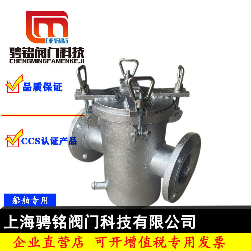 海粗水滤器船用篮式骋铭舱底吸入