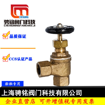 青铜截止阀船用青铜螺纹骋铭调节