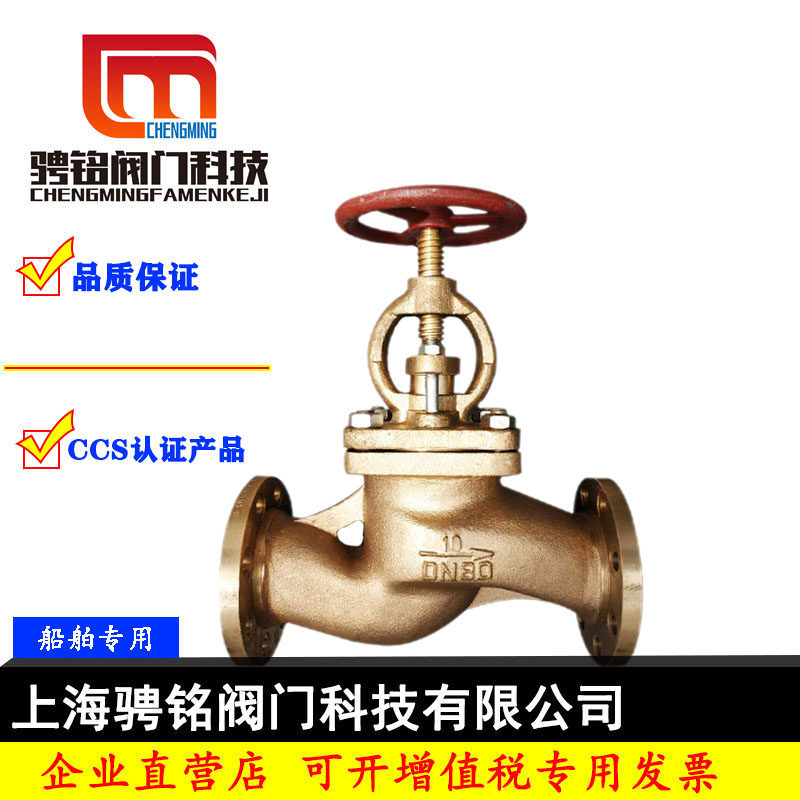 阀截止船用骋铭阀门青铜法兰止回