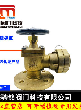 消防火栓船用阀门青铜直角式直通法兰接头GBT2032-1993ABSDN45065
