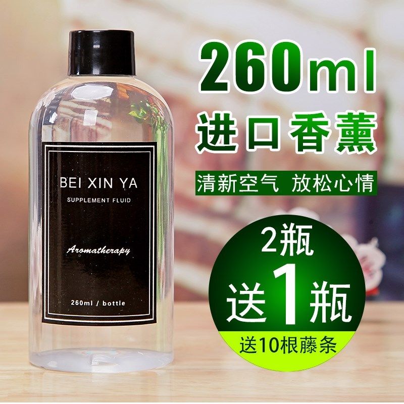 香精清新舒缓香炉房间香薰补充液卫生家庭熏香百合室内茉莉酒店