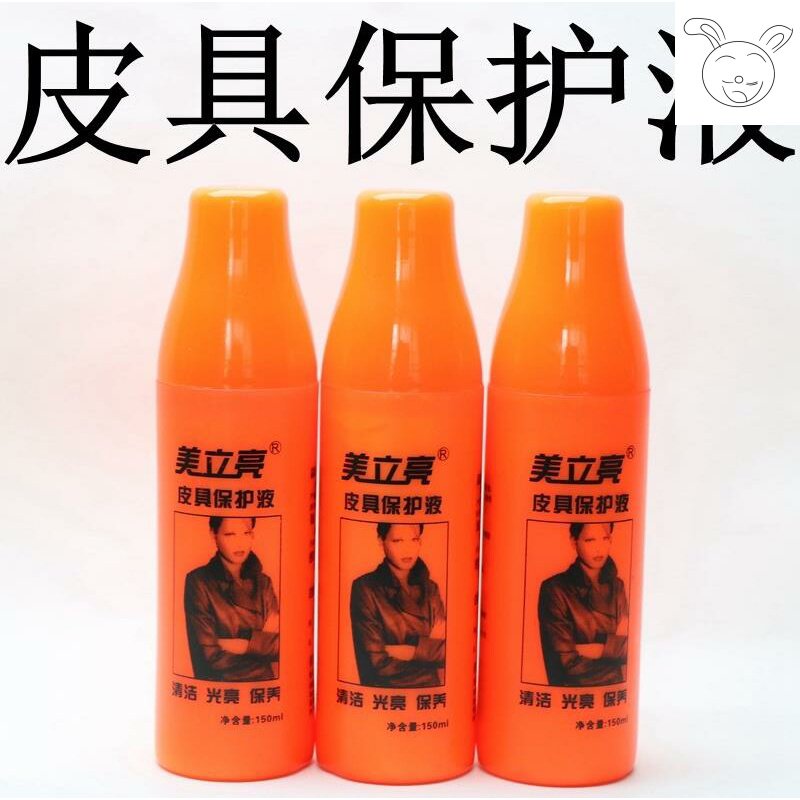 无色清洁剂皮具保护液皮革油膏牛皮护理剂擦洗去污包邮黑色包包