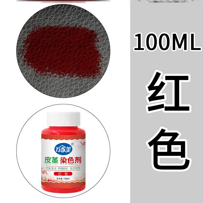 床头皮鞋油白色修复皮沙发个性手工鞋油掉色皮具补色染色剂欧式