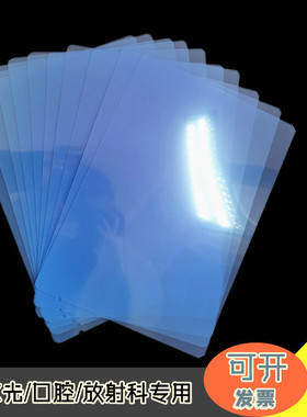 喷墨蓝色医用胶片蓝基干式放射科打印胶片牙科骨折X光片 DR CR CT