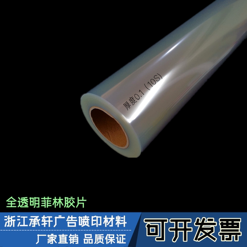30米水性喷墨.透明打印菲林制版胶片,印花胶片,丝网印刷,奖牌胶片