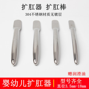 医用扩肛器婴幼儿扩肛棒儿童肛门扩张器肛肠狭窄不锈钢医疗器械