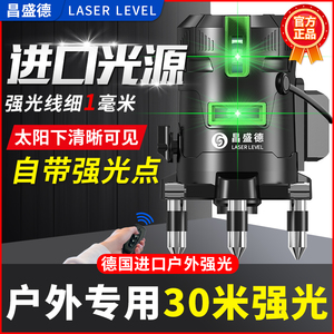 昌盛德红外线 线绿光水平仪2/3/5线 线高精度自动调平室外激光强