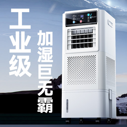 净享客厅卧室无雾加湿器