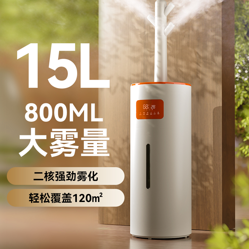 大雾量1500ml/h加湿量商用加湿器