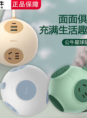 公牛星球插座usb充电正品排插家用卡通可爱桌面插板带线接拖线板