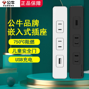 公牛隐藏嵌入式插座内嵌桌面办公会议桌插排餐边柜岛台排插接线板