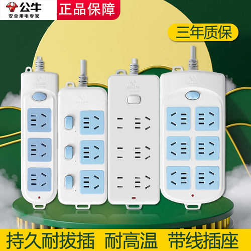 公牛插座官方正品插排多插位