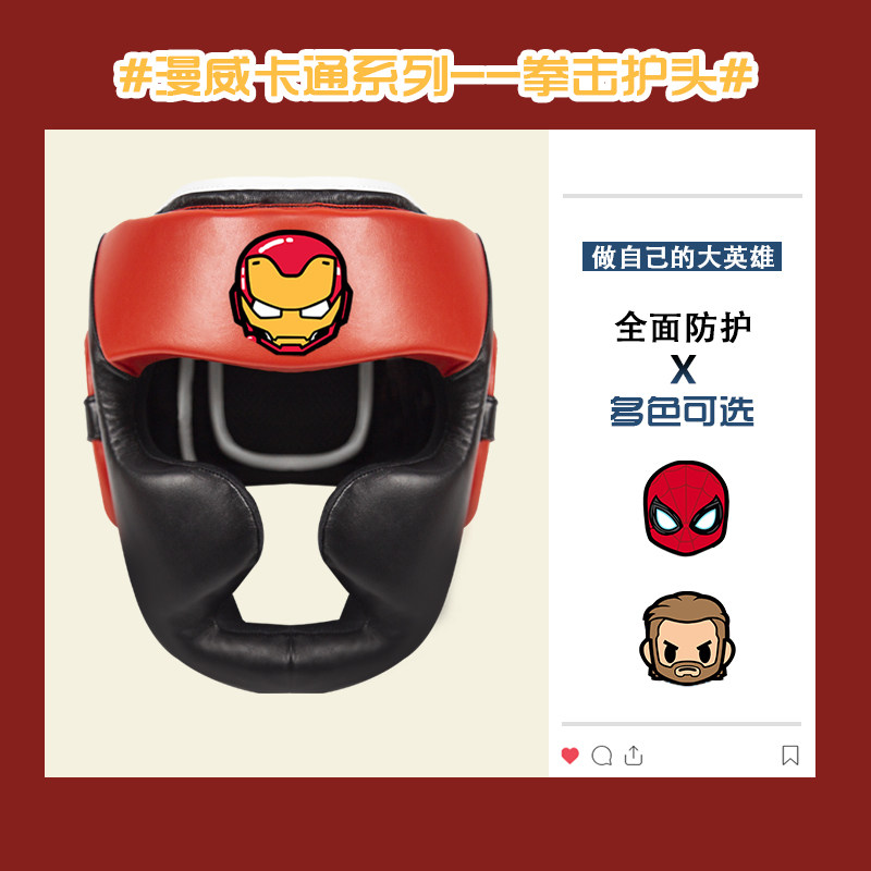 全封闭儿童散打训练头套护具拳击头盔防头套护具成人儿童散打护头