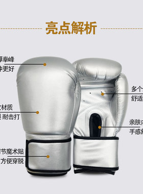 专业拳击手套成人儿童训练专用超纤皮料拳击手套搏击用品16oz拳套