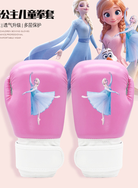 专业儿童拳击手套女孩拳套搏击散打跆拳道儿童拳击训练器材可定制