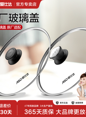 爱仕达24/26/28/30/32cm锅盖原厂可视钢化玻璃锅盖煎炒平底锅汤锅