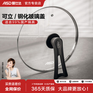 爱仕达锅盖28 配件 32cm家用煎锅炒锅钢化玻璃锅盖厨房通用原装