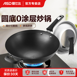 爱仕达大铁锅炒锅不生锈家用圆底无涂层不粘燃气灶尖底精铁炒菜锅