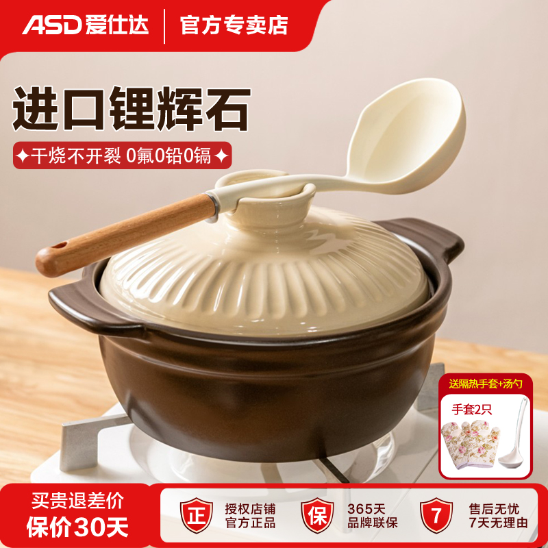 砂锅家用陶瓷煲爱仕达