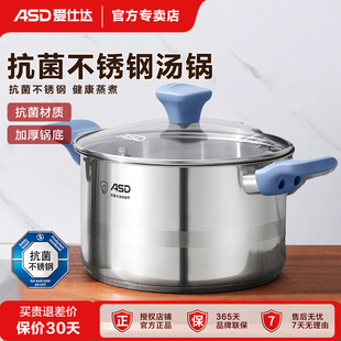 爱仕达汤锅抗菌不锈钢加厚家用奶锅煮粥锅煮锅锅具燃气电磁炉炖锅