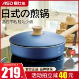 Айсида рисовый рис Панпадан Потальный, неплочный горшок, скова из жарки домашняя выпечка из яйца, моторная газовая плита для моторной газовой газовой газа